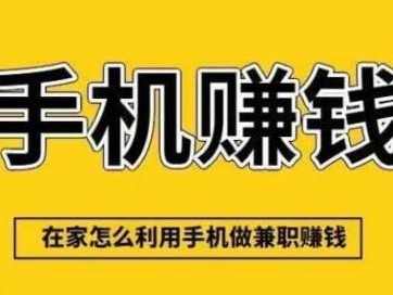 丹东网上有哪些0撸网赚项目？